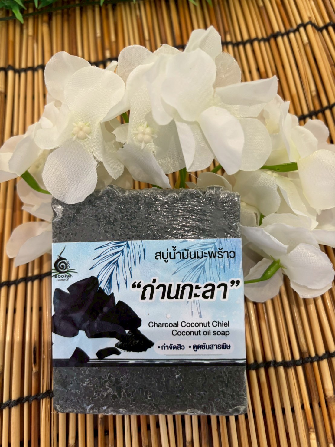 สบู่นำมันมะพร้าว ถ่านกะลา - Image 4