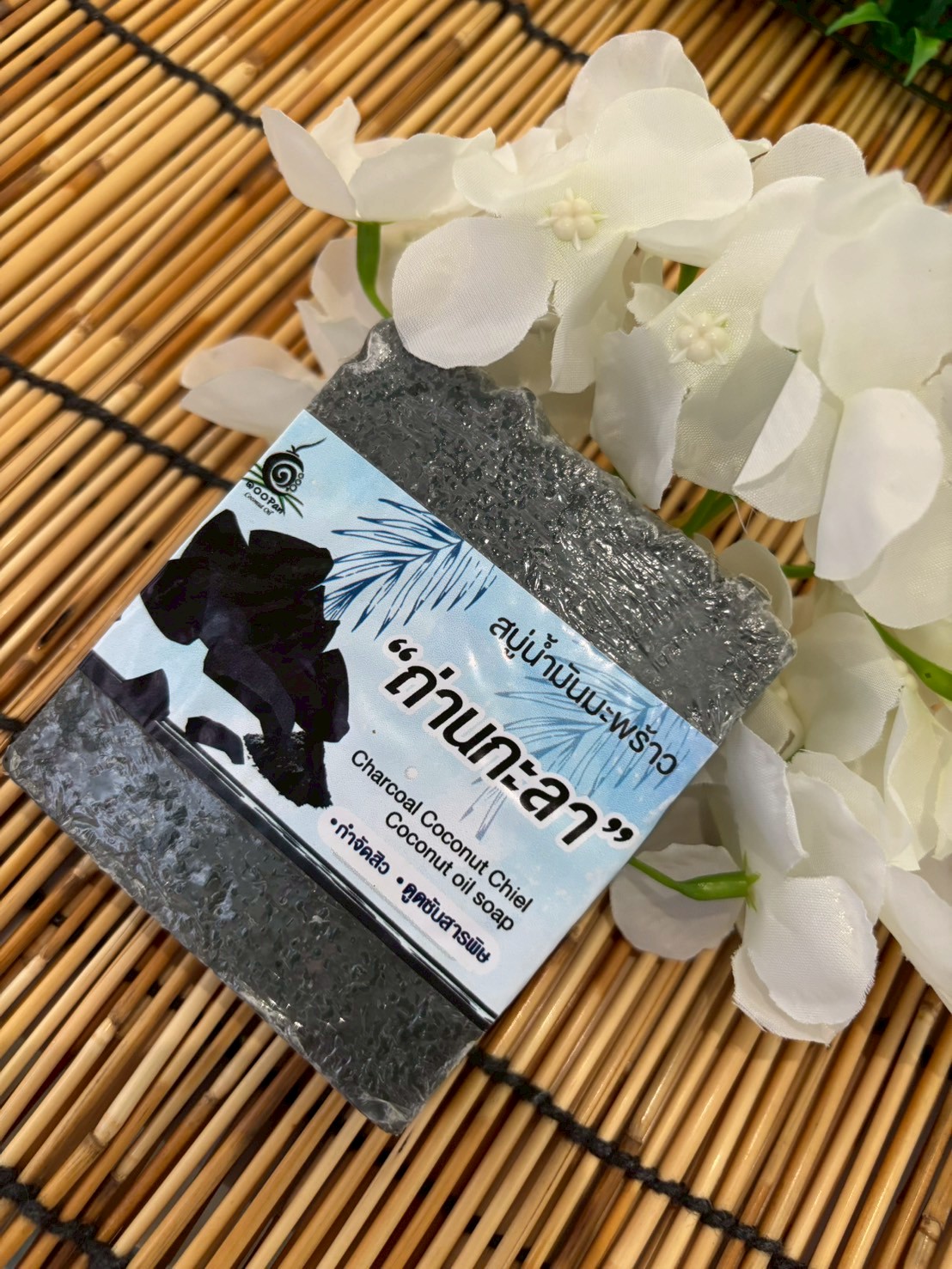 สบู่นำมันมะพร้าว ถ่านกะลา - Image 2